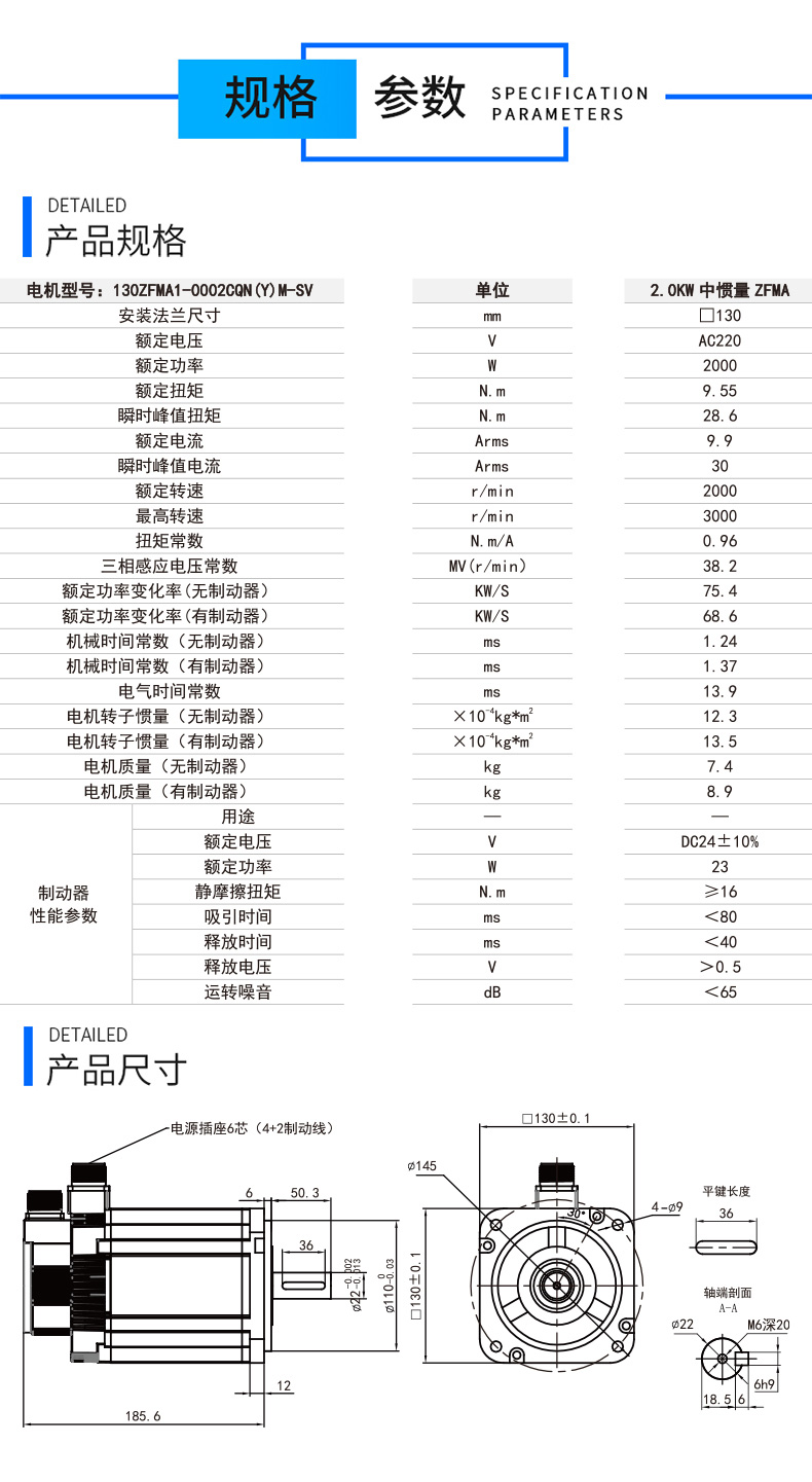 130系列2000w伺服電機參數(shù).jpg